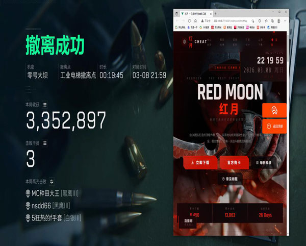 三角洲大号稳定的辅助透视自瞄效果